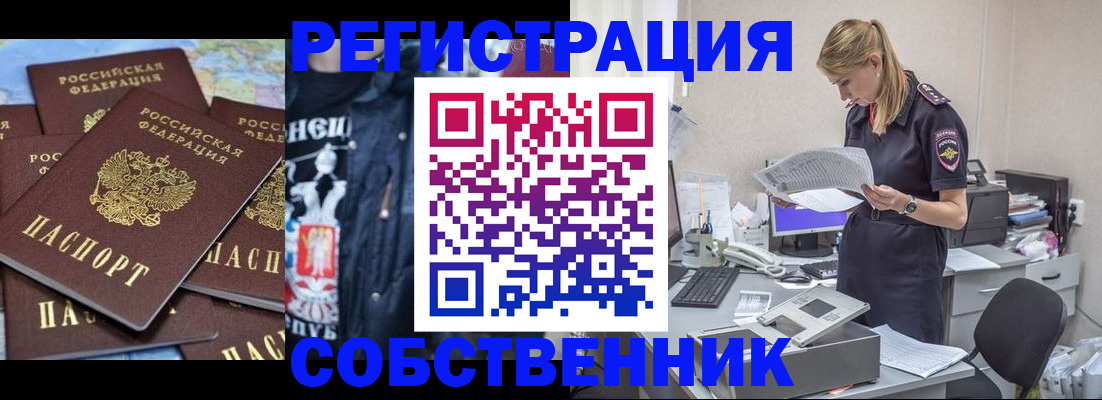 временная регистрация в Касли