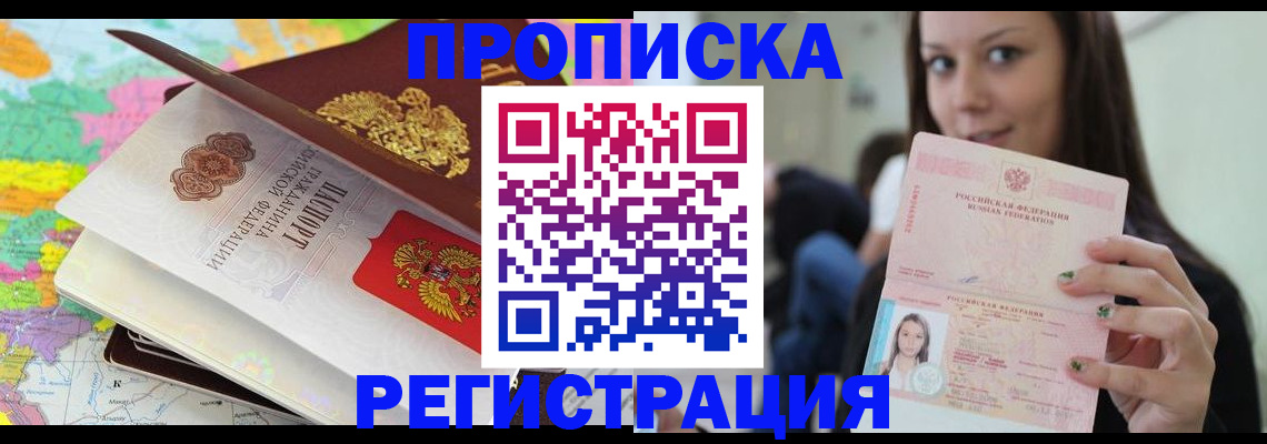 прописка ребенка в Касли