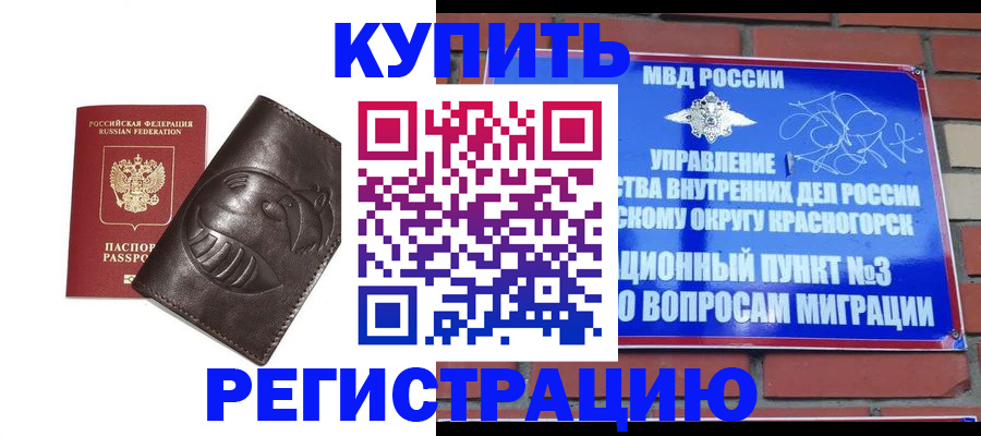 прописка в квартире в Касли