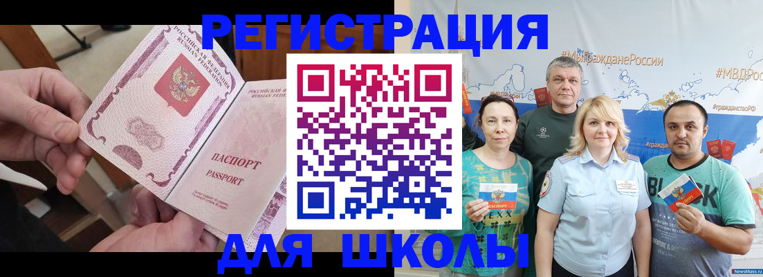 временная регистрация 2025 в Касли