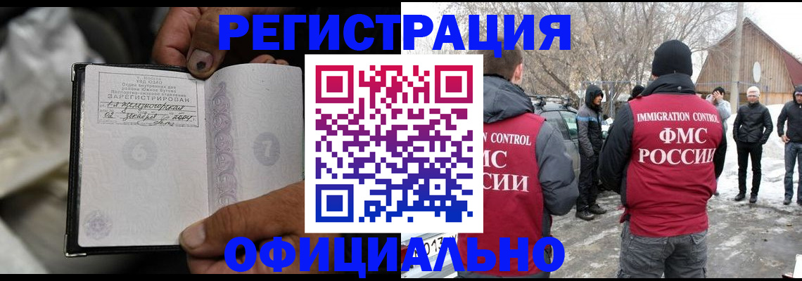 прописка для кредита в Касли