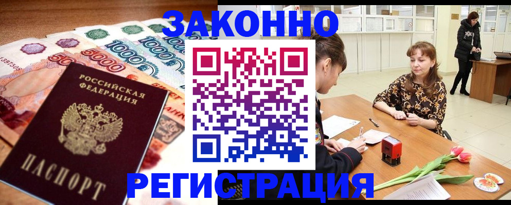 прописка в квартире в Касли